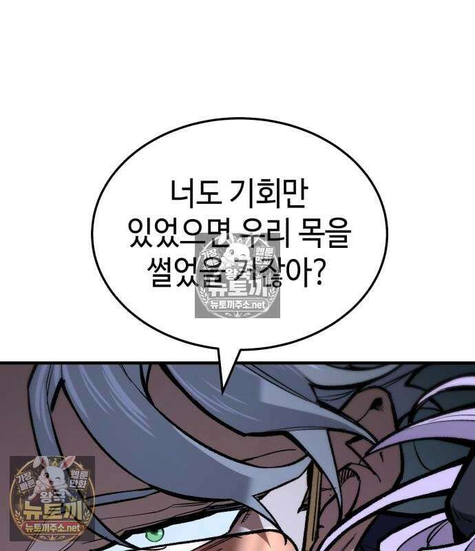 조선야차 7화 17