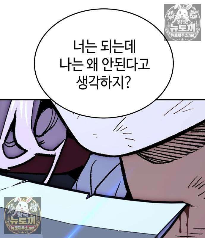 조선야차 7화 19