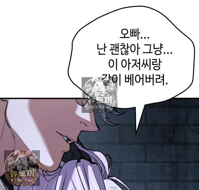 조선야차 7화 21