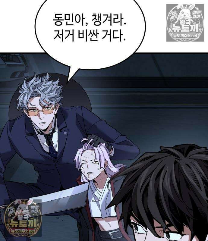 조선야차 7화 32