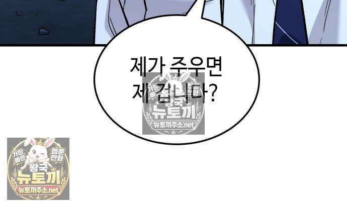 조선야차 7화 34