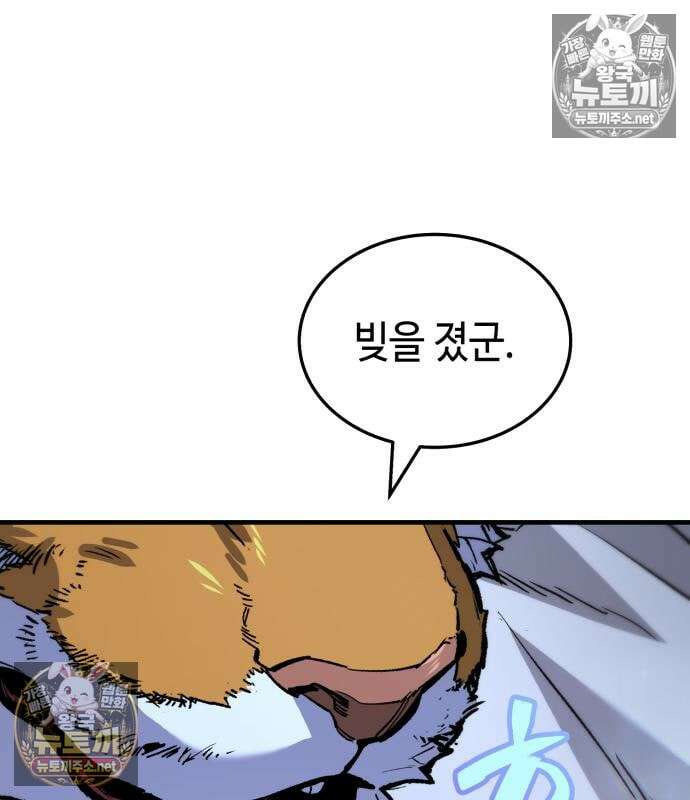 조선야차 7화 38