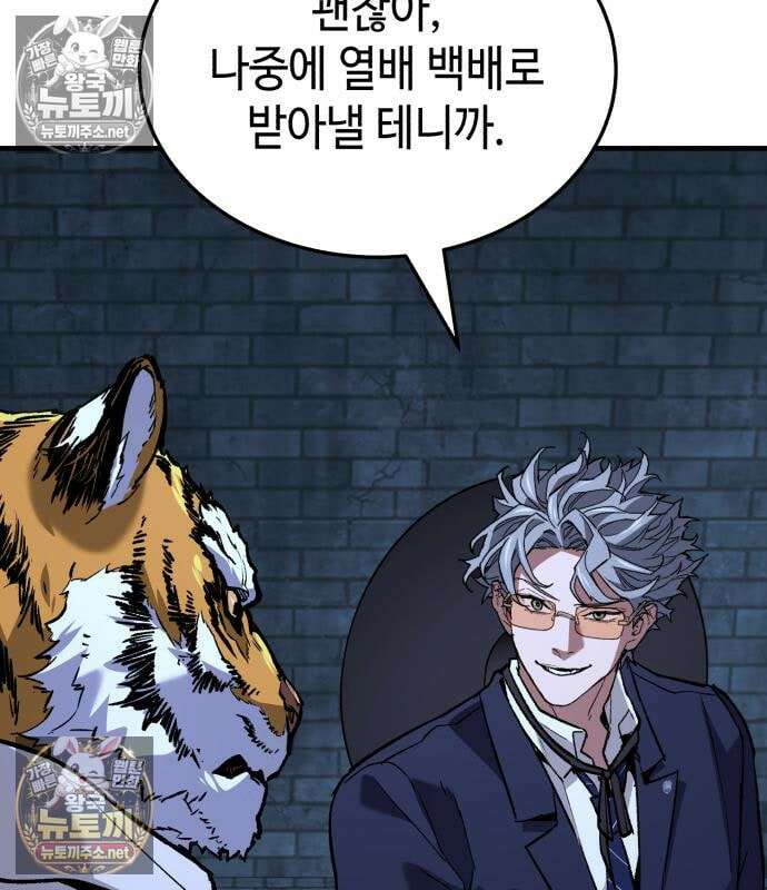 조선야차 7화 43