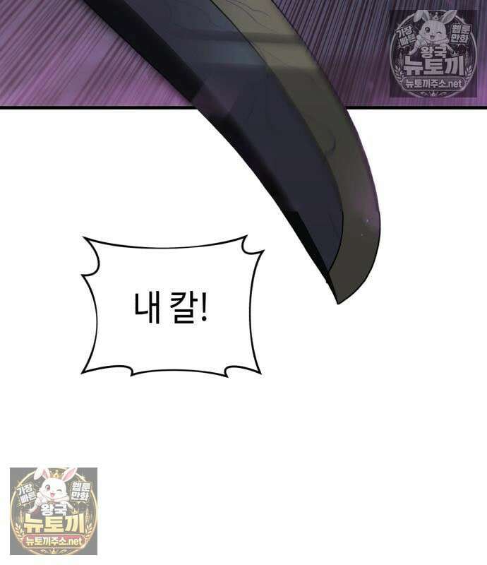 조선야차 7화 58