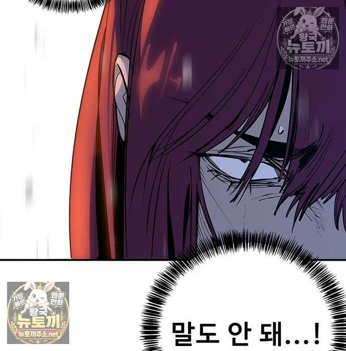 고교정벌 : 일진과의 전쟁 50화 9