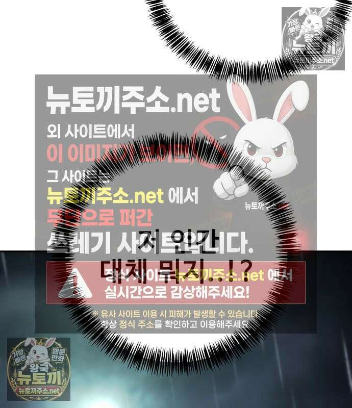 고교정벌 : 일진과의 전쟁 50화 10