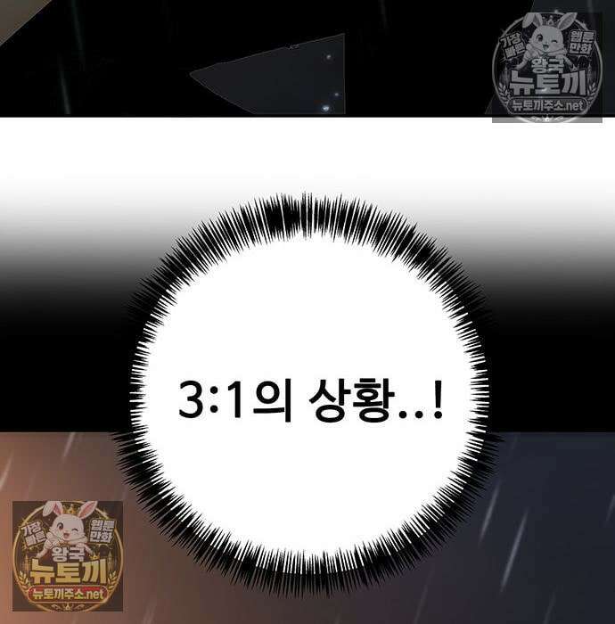 고교정벌 : 일진과의 전쟁 50화 13