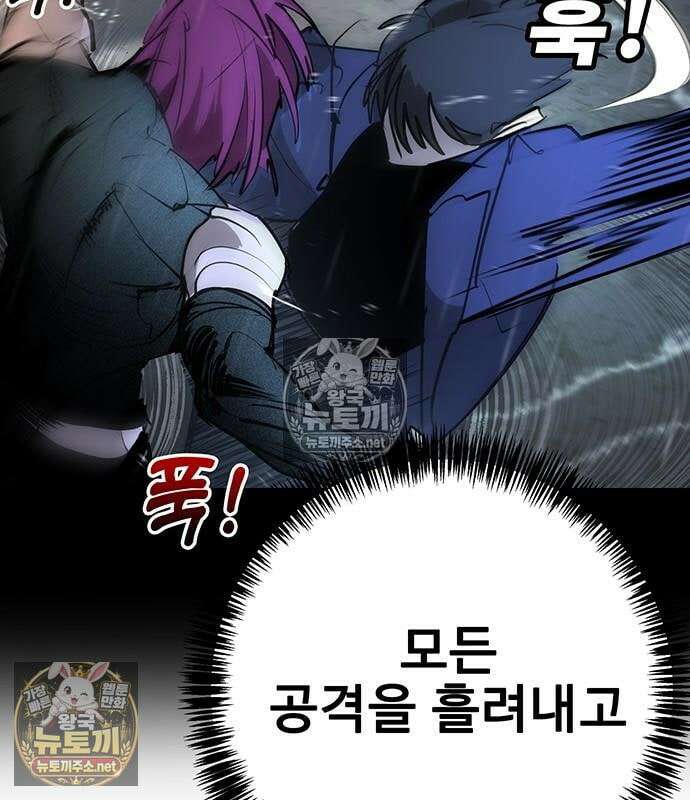 고교정벌 : 일진과의 전쟁 50화 15