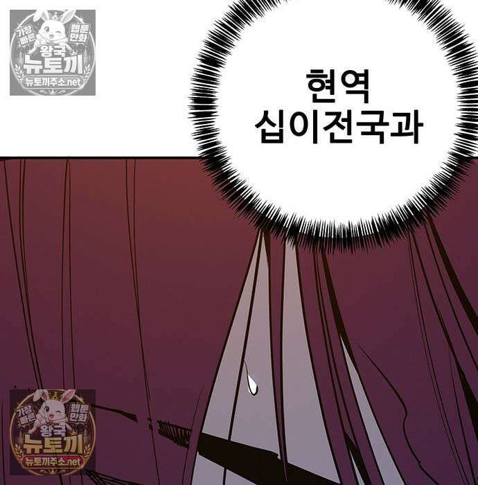 고교정벌 : 일진과의 전쟁 50화 17
