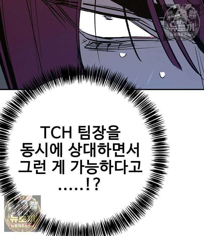 고교정벌 : 일진과의 전쟁 50화 18