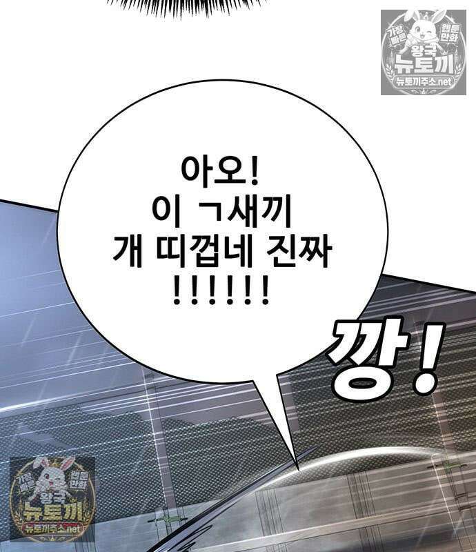 고교정벌 : 일진과의 전쟁 50화 19