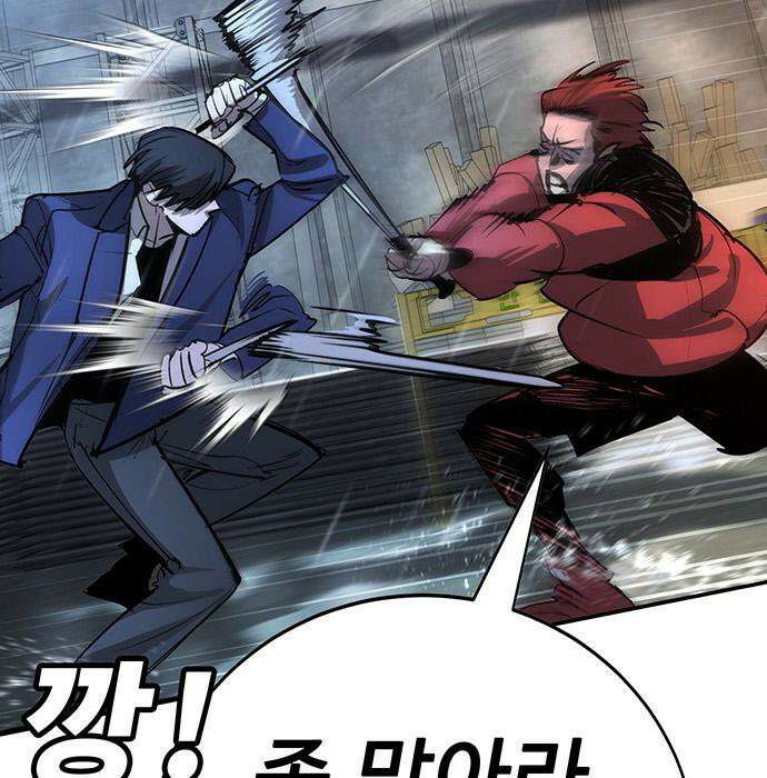 고교정벌 : 일진과의 전쟁 50화 20
