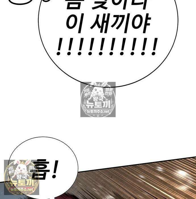 고교정벌 : 일진과의 전쟁 50화 21