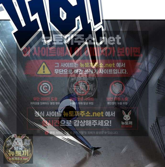 고교정벌 : 일진과의 전쟁 50화 29