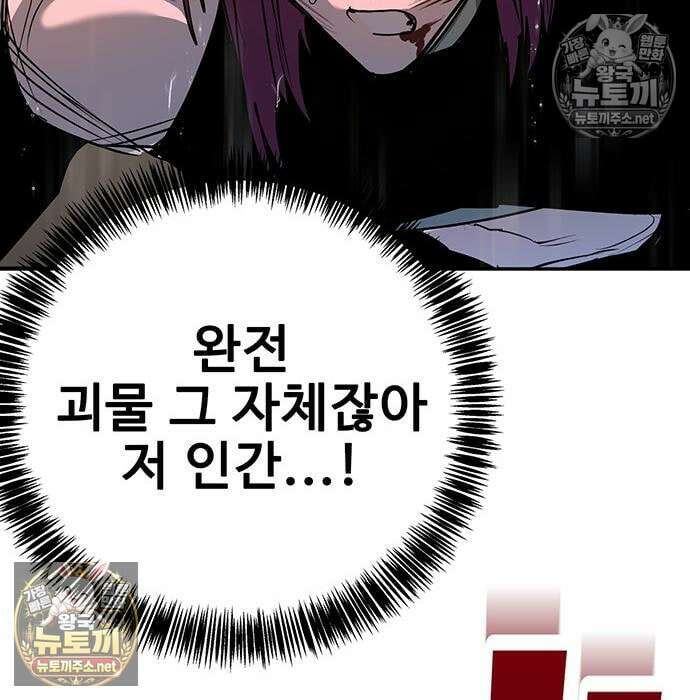 고교정벌 : 일진과의 전쟁 50화 33