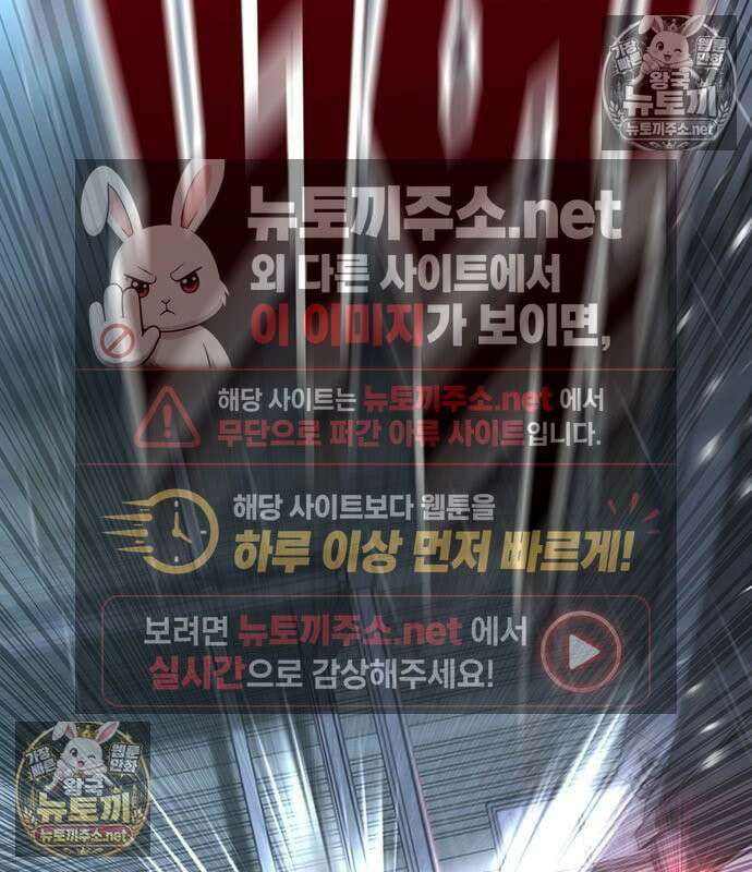 고교정벌 : 일진과의 전쟁 50화 38