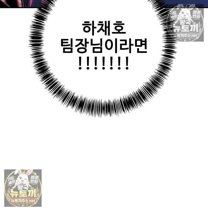 고교정벌 : 일진과의 전쟁 50화 44