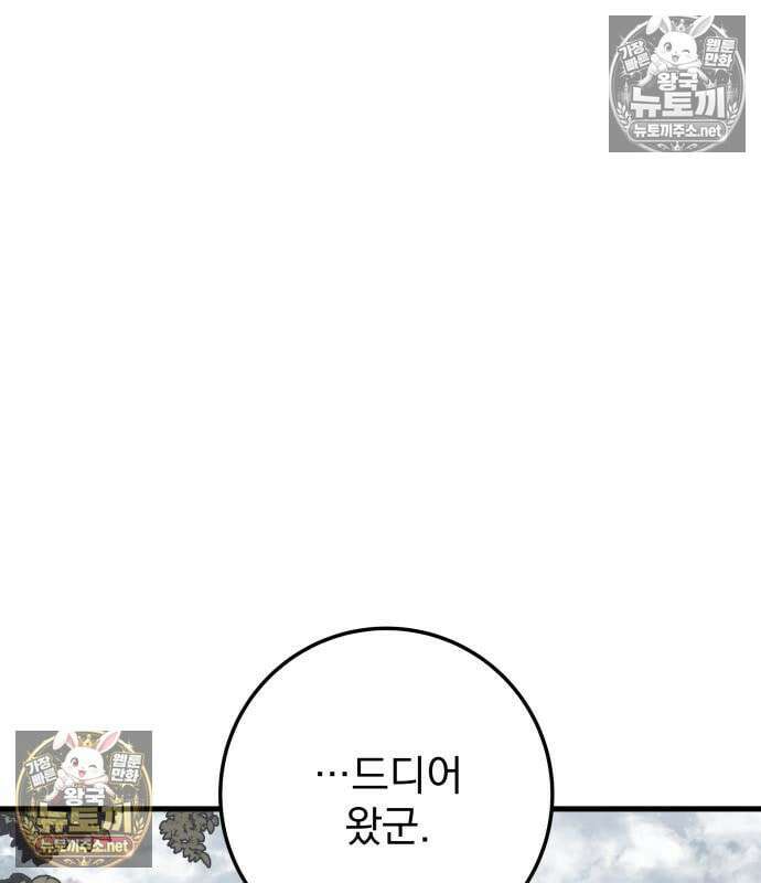 방랑기사로 살아가는 법 40화 2