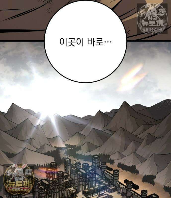 방랑기사로 살아가는 법 40화 5