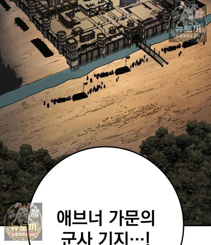 방랑기사로 살아가는 법 40화 6