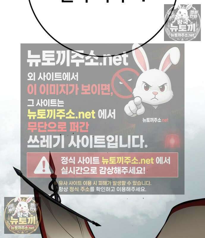 방랑기사로 살아가는 법 40화 7