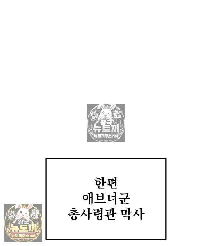 방랑기사로 살아가는 법 40화 11