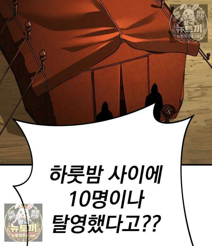 방랑기사로 살아가는 법 40화 14
