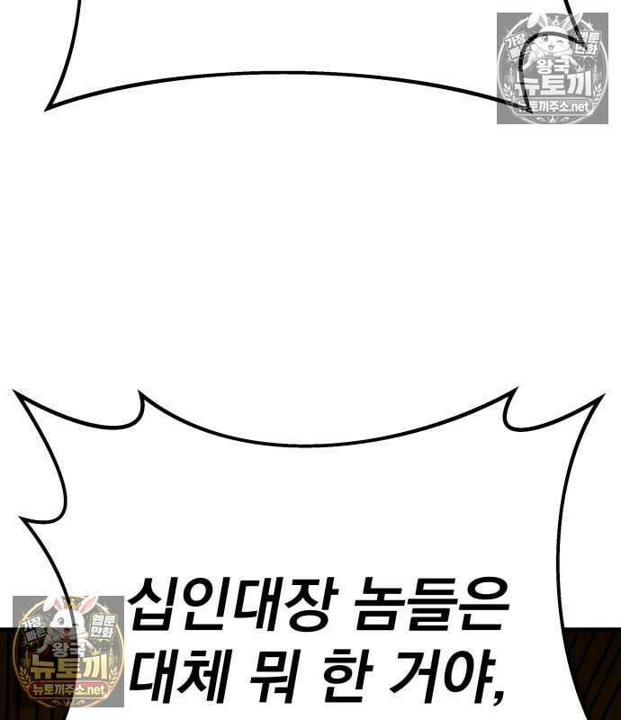 방랑기사로 살아가는 법 40화 15