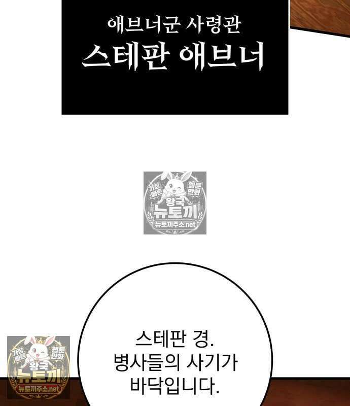 방랑기사로 살아가는 법 40화 18