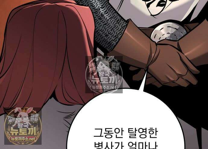 방랑기사로 살아가는 법 40화 20