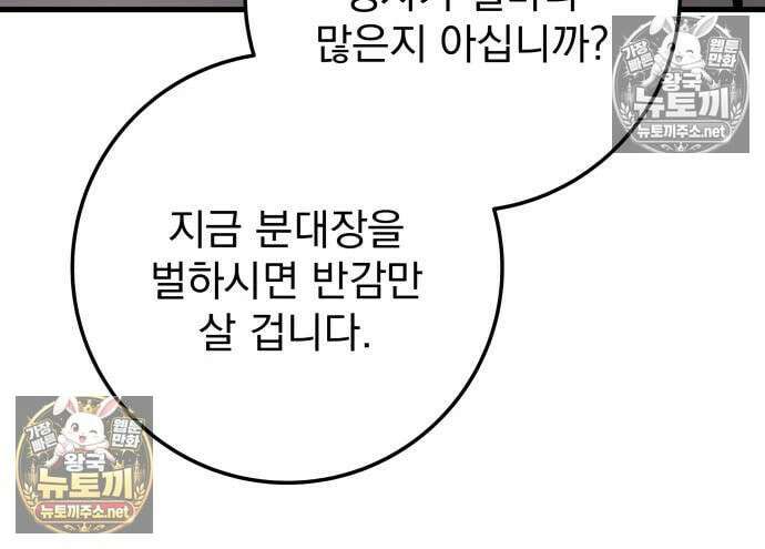 방랑기사로 살아가는 법 40화 21