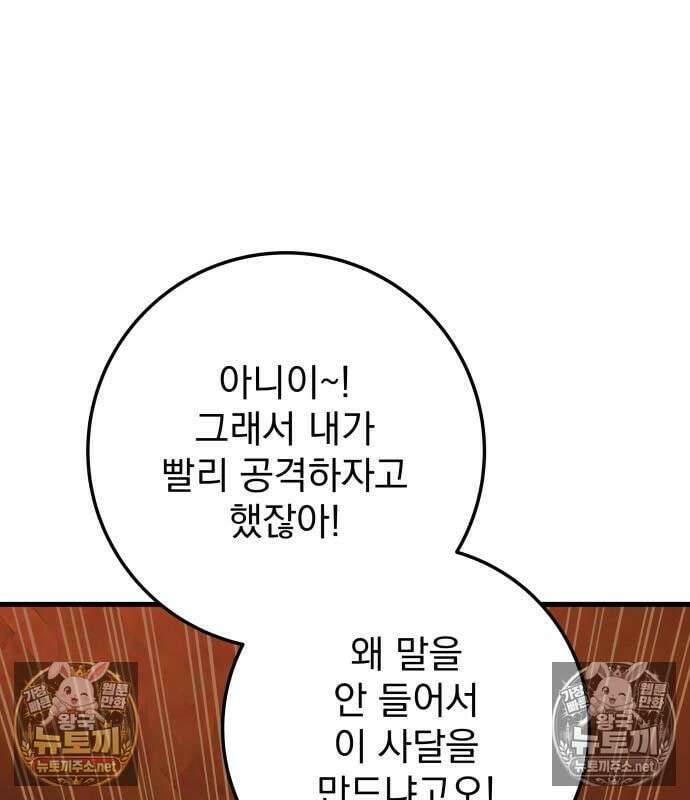 방랑기사로 살아가는 법 40화 22
