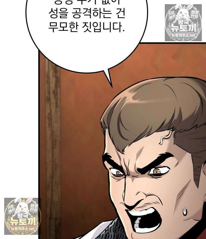 방랑기사로 살아가는 법 40화 25