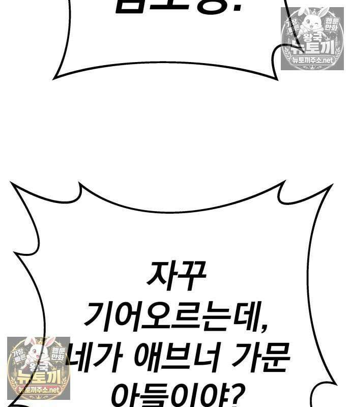 방랑기사로 살아가는 법 40화 27