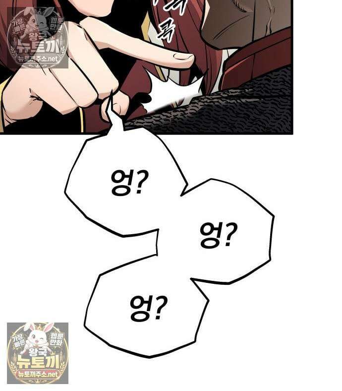 방랑기사로 살아가는 법 40화 29