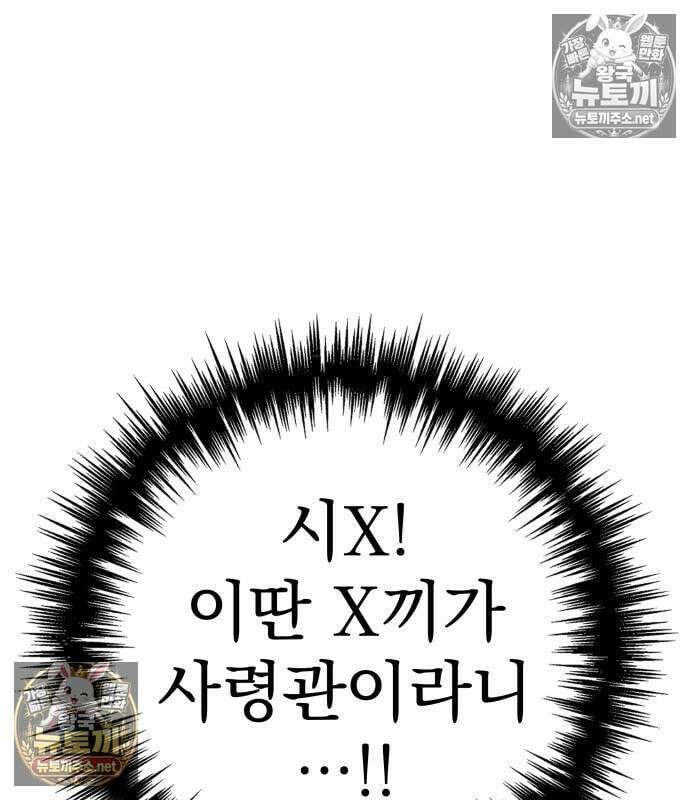 방랑기사로 살아가는 법 40화 30