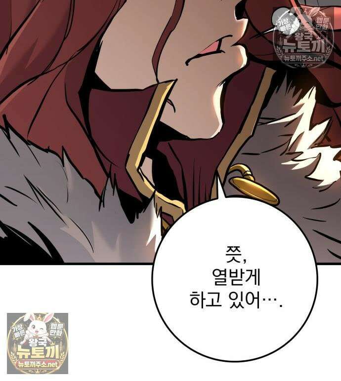 방랑기사로 살아가는 법 40화 33