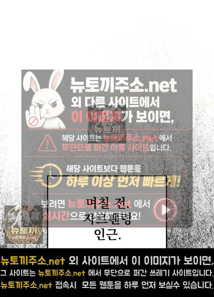 방랑기사로 살아가는 법 40화 34