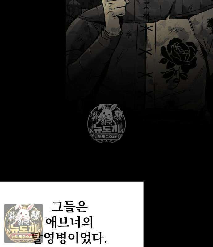 방랑기사로 살아가는 법 40화 38