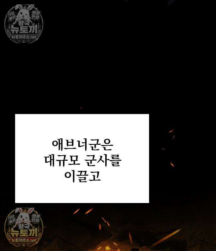 방랑기사로 살아가는 법 40화 40