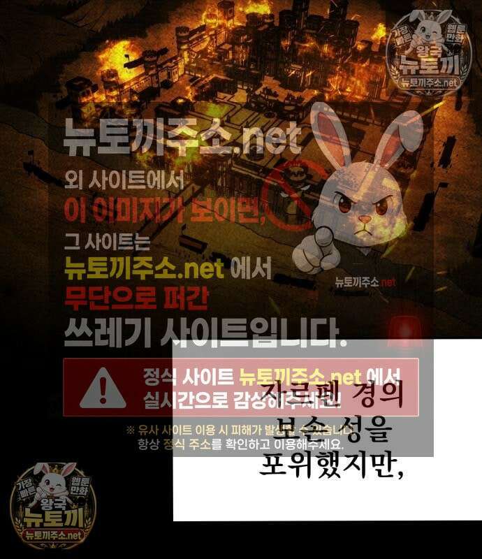 방랑기사로 살아가는 법 40화 41