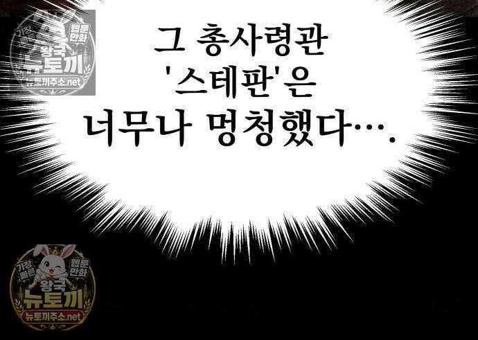 방랑기사로 살아가는 법 40화 44