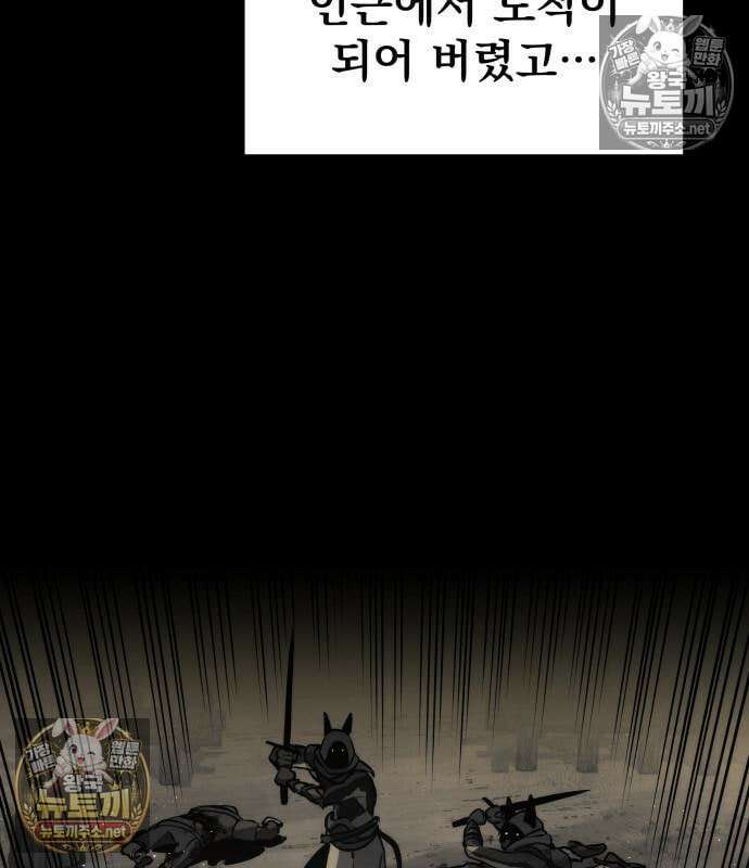 방랑기사로 살아가는 법 40화 47