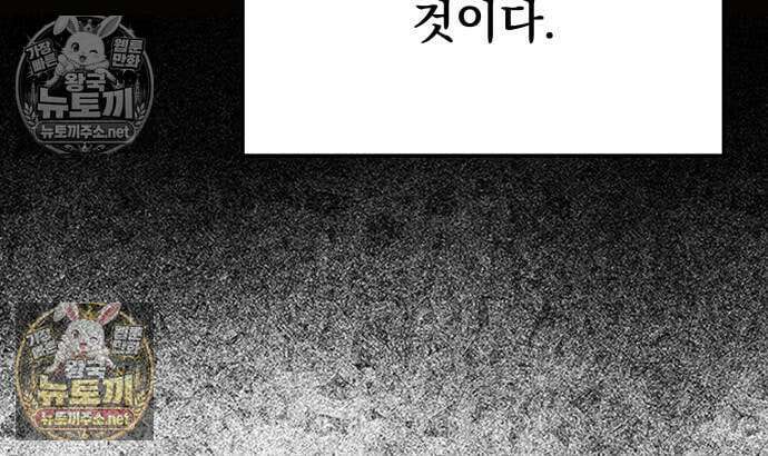 방랑기사로 살아가는 법 40화 52