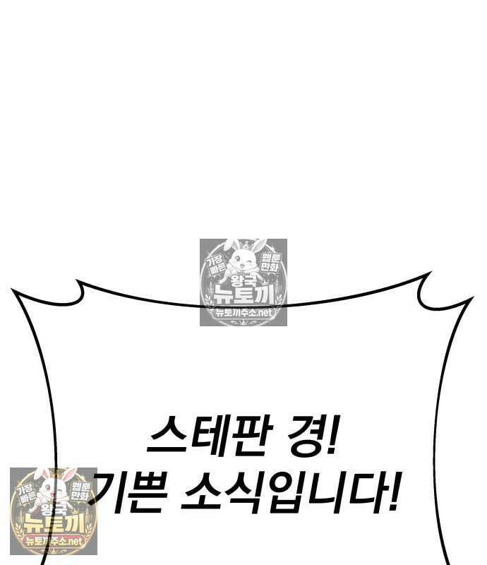방랑기사로 살아가는 법 40화 54