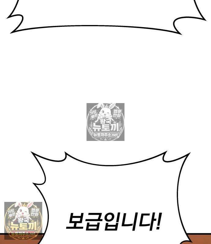 방랑기사로 살아가는 법 40화 55