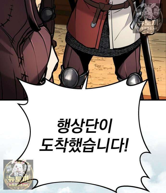 방랑기사로 살아가는 법 40화 57