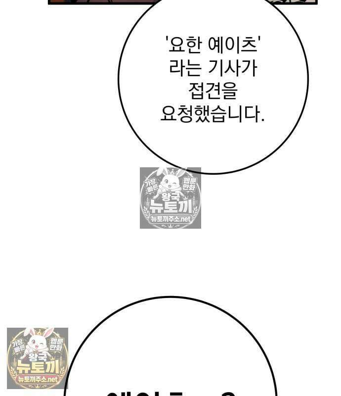 방랑기사로 살아가는 법 40화 67