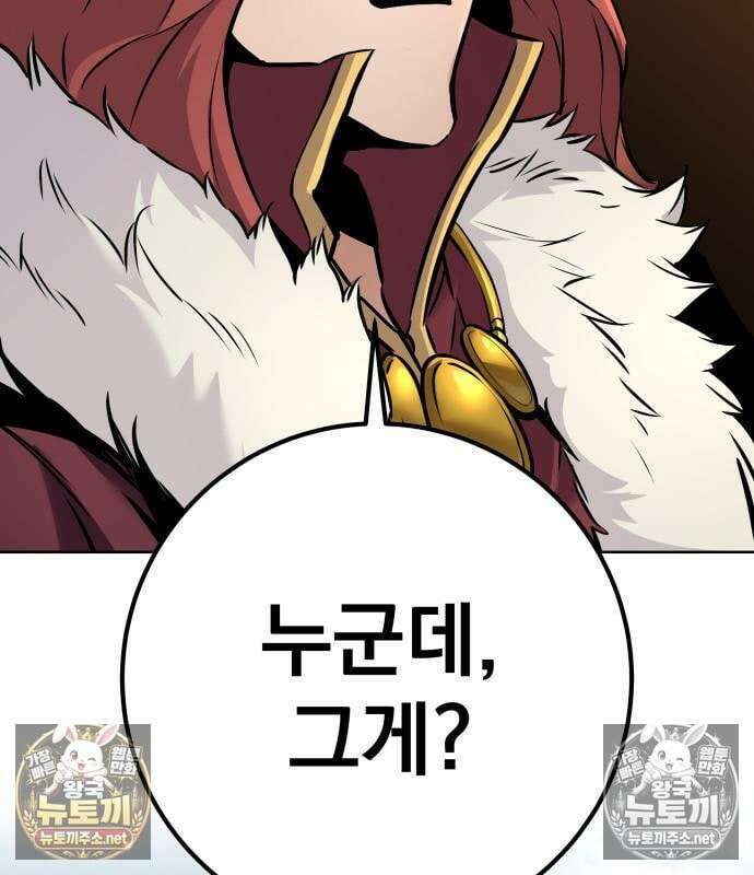 방랑기사로 살아가는 법 40화 69