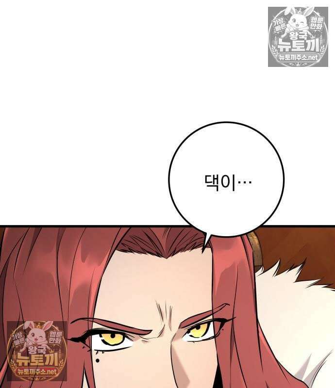 방랑기사로 살아가는 법 40화 77